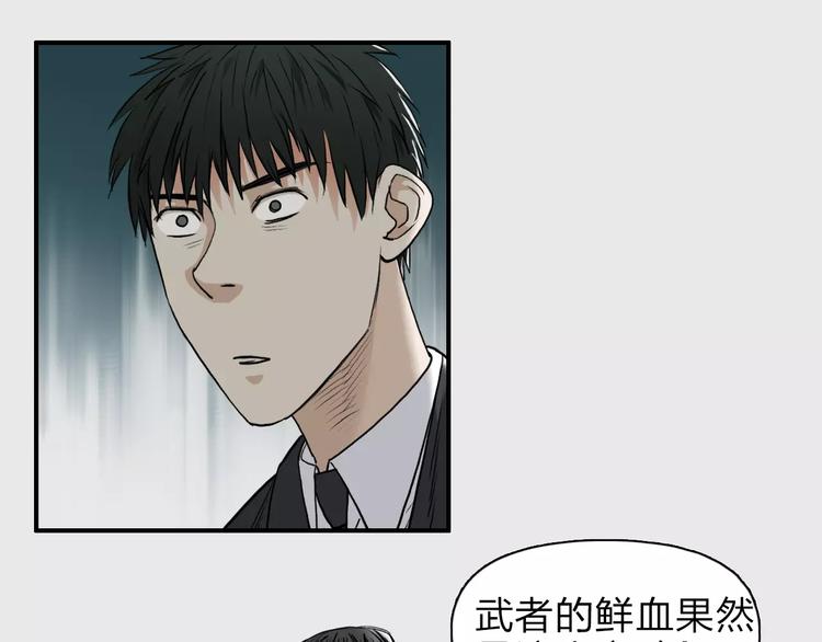 《超能立方》漫画最新章节第33话 秒杀免费下拉式在线观看章节第【59】张图片