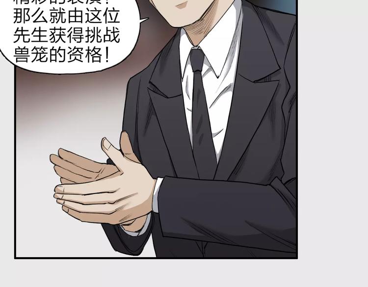 《超能立方》漫画最新章节第33话 秒杀免费下拉式在线观看章节第【63】张图片