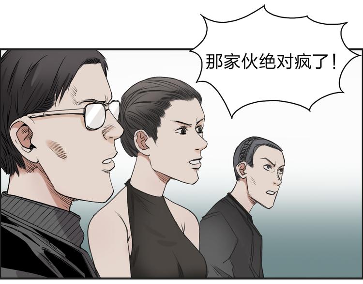 《超能立方》漫画最新章节第33话 秒杀免费下拉式在线观看章节第【72】张图片