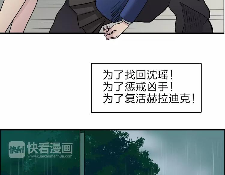 《超能立方》漫画最新章节第33话 秒杀免费下拉式在线观看章节第【8】张图片