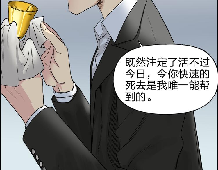 《超能立方》漫画最新章节第33话 秒杀免费下拉式在线观看章节第【84】张图片