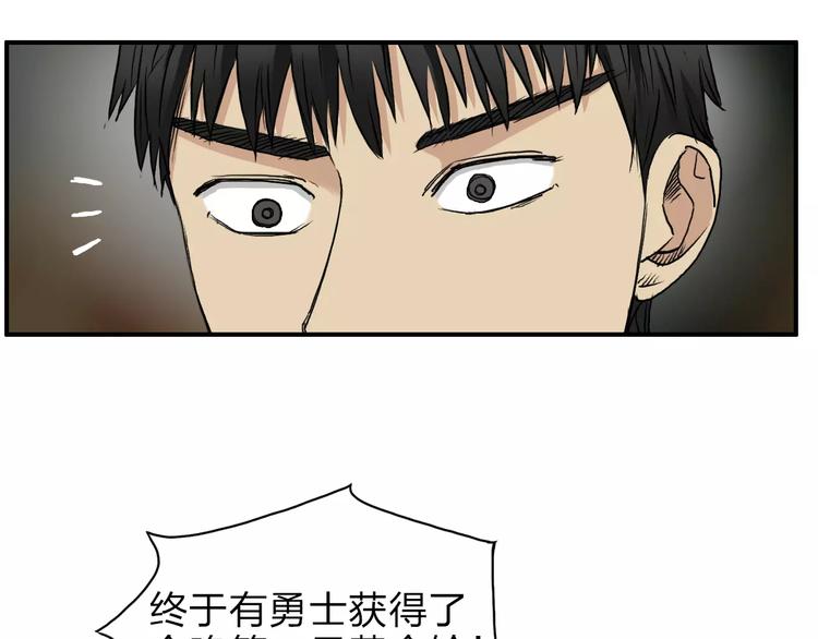 《超能立方》漫画最新章节第33话 秒杀免费下拉式在线观看章节第【87】张图片