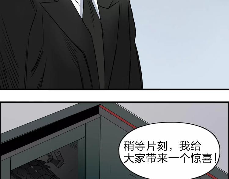 《超能立方》漫画最新章节第33话 秒杀免费下拉式在线观看章节第【96】张图片