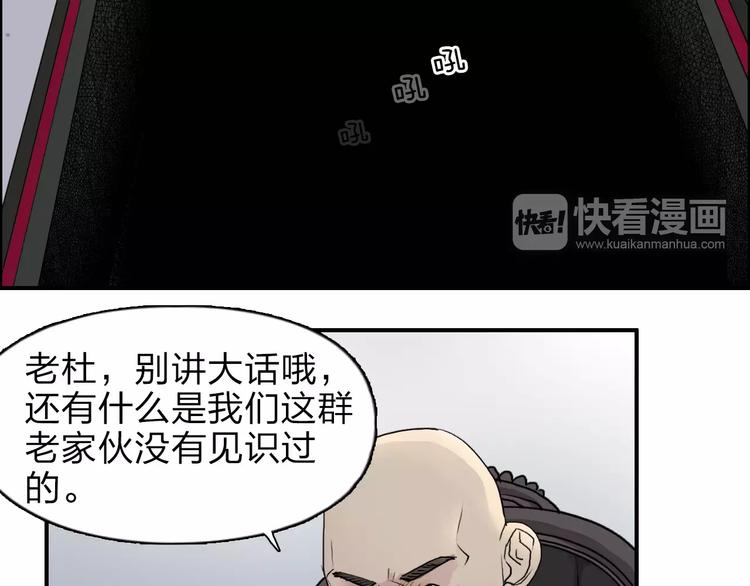 《超能立方》漫画最新章节第33话 秒杀免费下拉式在线观看章节第【99】张图片