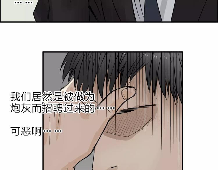 【超能立方】漫画-（第34话 力量才是秩序）章节漫画下拉式图片-43.jpg