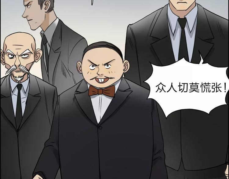 《超能立方》漫画最新章节第34话 力量才是秩序免费下拉式在线观看章节第【67】张图片