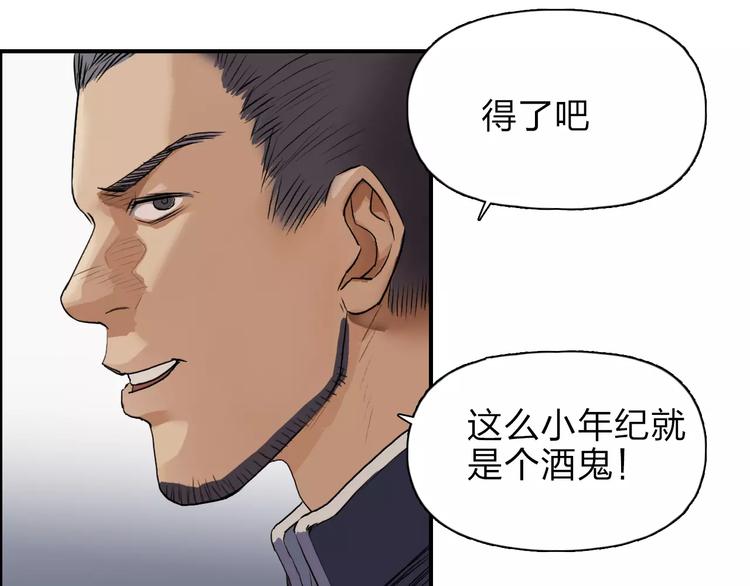 《超能立方》漫画最新章节第34话 力量才是秩序免费下拉式在线观看章节第【81】张图片