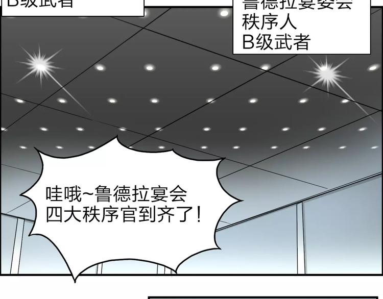 《超能立方》漫画最新章节第34话 力量才是秩序免费下拉式在线观看章节第【87】张图片