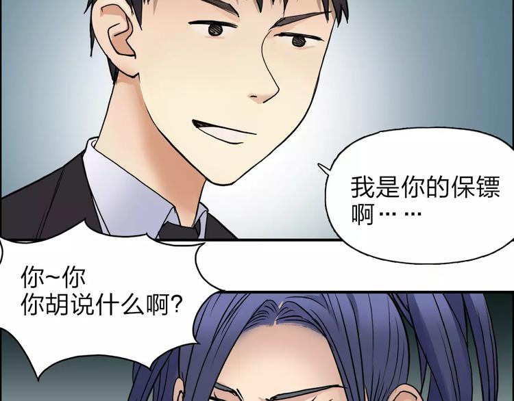 《超能立方》漫画最新章节第35话 曝光？免费下拉式在线观看章节第【101】张图片