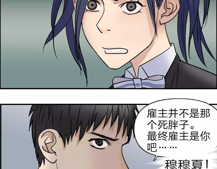 《超能立方》漫画最新章节第35话 曝光？免费下拉式在线观看章节第【102】张图片