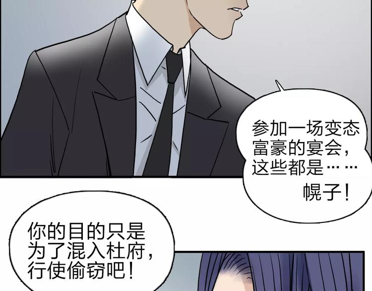 《超能立方》漫画最新章节第35话 曝光？免费下拉式在线观看章节第【105】张图片