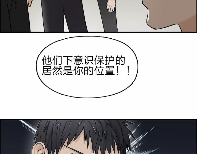 《超能立方》漫画最新章节第35话 曝光？免费下拉式在线观看章节第【109】张图片