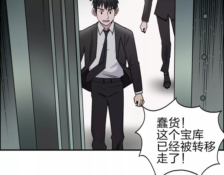 《超能立方》漫画最新章节第35话 曝光？免费下拉式在线观看章节第【115】张图片