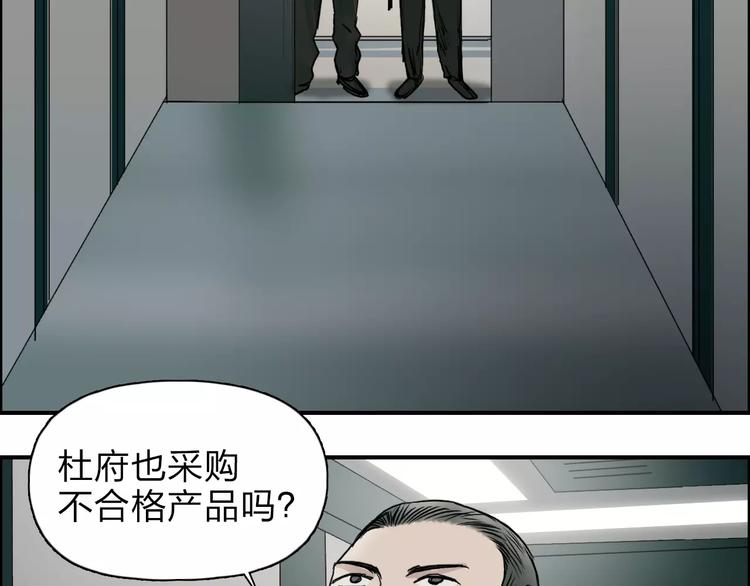 《超能立方》漫画最新章节第35话 曝光？免费下拉式在线观看章节第【12】张图片