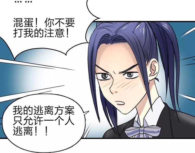 《超能立方》漫画最新章节第35话 曝光？免费下拉式在线观看章节第【120】张图片