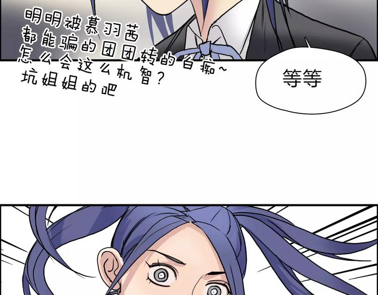 《超能立方》漫画最新章节第35话 曝光？免费下拉式在线观看章节第【125】张图片