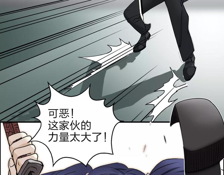 《超能立方》漫画最新章节第35话 曝光？免费下拉式在线观看章节第【70】张图片