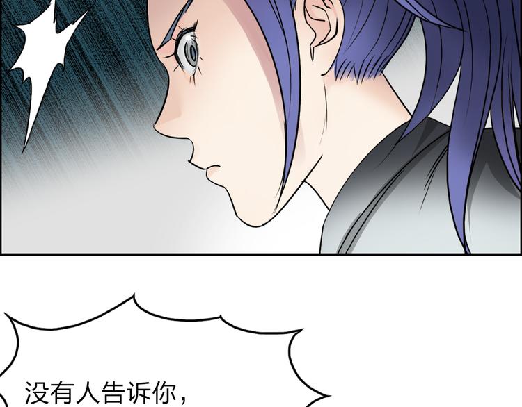 《超能立方》漫画最新章节第35话 曝光？免费下拉式在线观看章节第【81】张图片