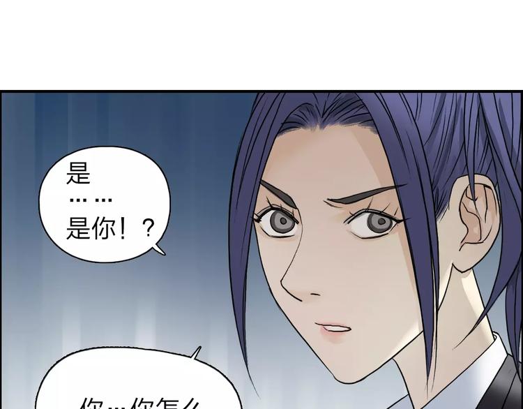 《超能立方》漫画最新章节第35话 曝光？免费下拉式在线观看章节第【89】张图片