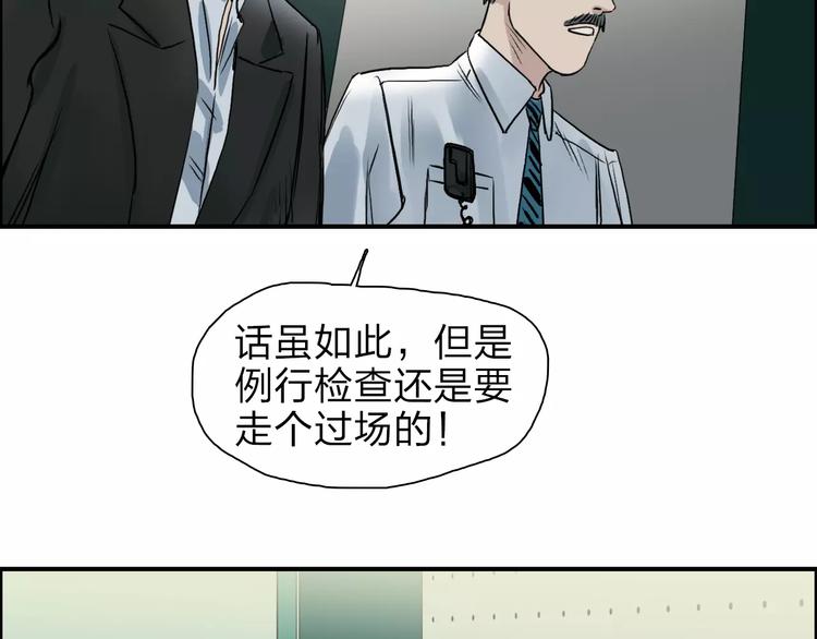 《超能立方》漫画最新章节第35话 曝光？免费下拉式在线观看章节第【9】张图片