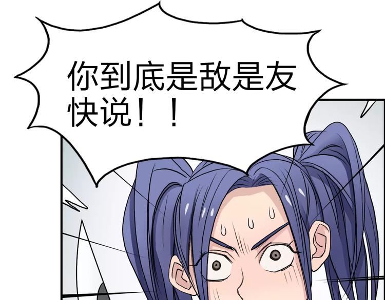 《超能立方》漫画最新章节第35话 曝光？免费下拉式在线观看章节第【99】张图片