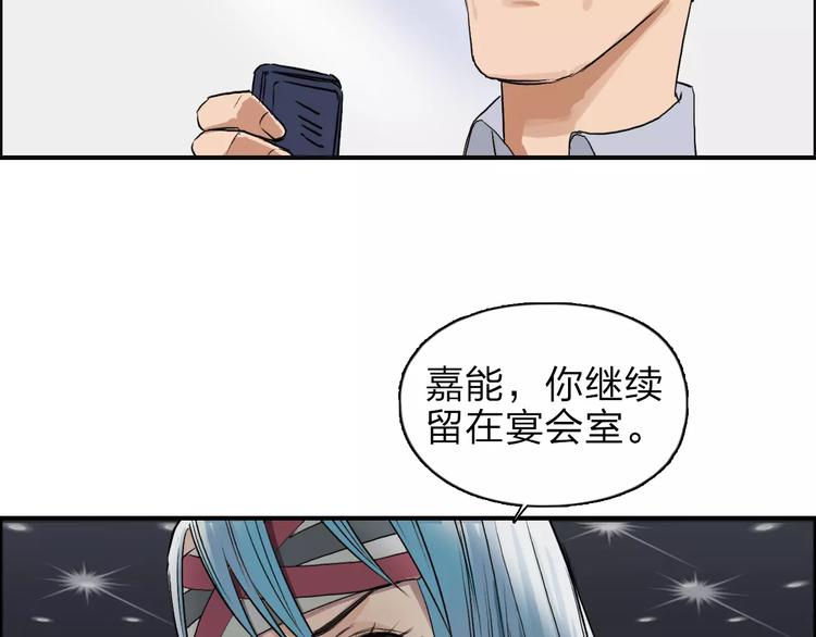 《超能立方》漫画最新章节第36话 都是土鸡瓦狗免费下拉式在线观看章节第【10】张图片