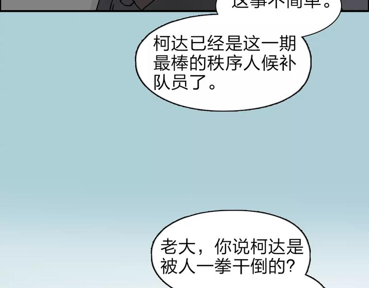 【超能立方】漫画-（第36话 都是土鸡瓦狗）章节漫画下拉式图片-100.jpg