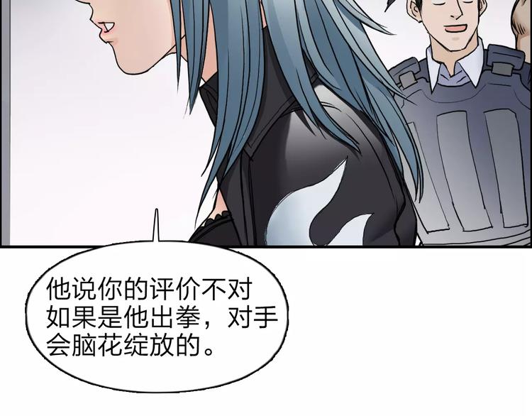 《超能立方》漫画最新章节第36话 都是土鸡瓦狗免费下拉式在线观看章节第【105】张图片