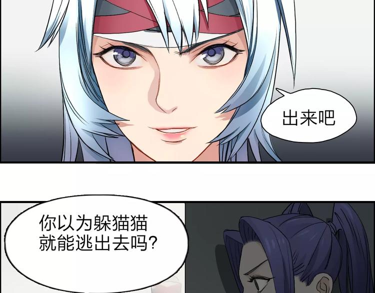 《超能立方》漫画最新章节第36话 都是土鸡瓦狗免费下拉式在线观看章节第【108】张图片