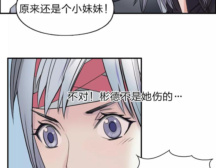 【超能立方】漫画-（第36话 都是土鸡瓦狗）章节漫画下拉式图片-115.jpg