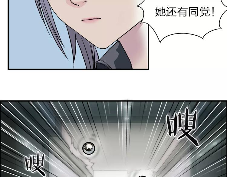 《超能立方》漫画最新章节第36话 都是土鸡瓦狗免费下拉式在线观看章节第【116】张图片