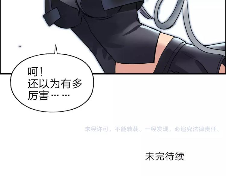 《超能立方》漫画最新章节第36话 都是土鸡瓦狗免费下拉式在线观看章节第【130】张图片