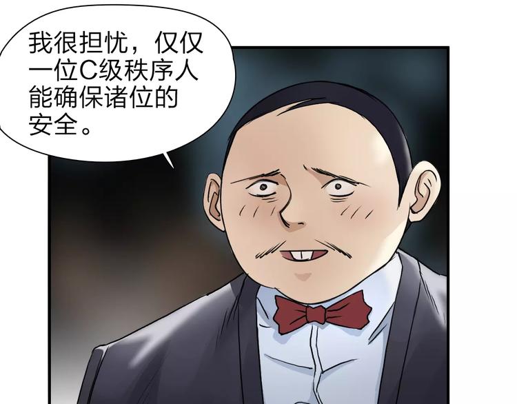 《超能立方》漫画最新章节第36话 都是土鸡瓦狗免费下拉式在线观看章节第【16】张图片