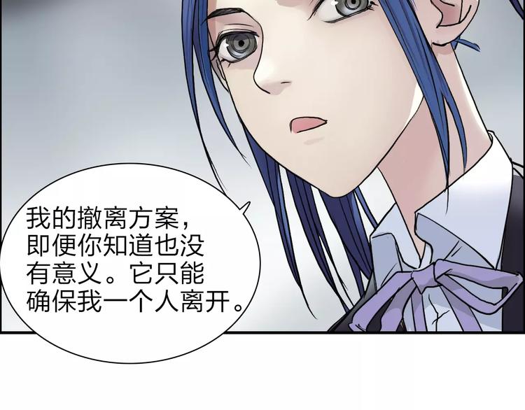 《超能立方》漫画最新章节第36话 都是土鸡瓦狗免费下拉式在线观看章节第【25】张图片