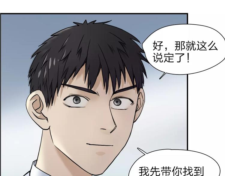 《超能立方》漫画最新章节第36话 都是土鸡瓦狗免费下拉式在线观看章节第【26】张图片