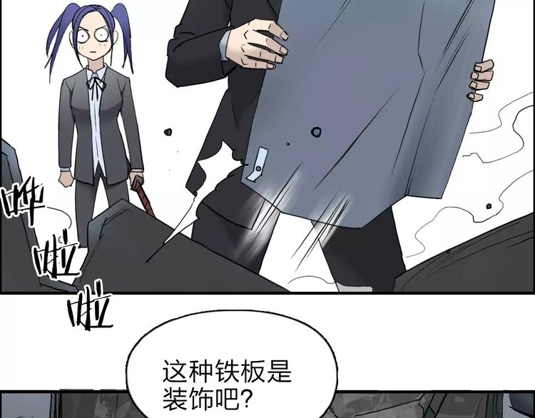 《超能立方》漫画最新章节第36话 都是土鸡瓦狗免费下拉式在线观看章节第【33】张图片