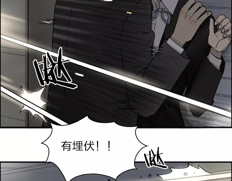 《超能立方》漫画最新章节第36话 都是土鸡瓦狗免费下拉式在线观看章节第【41】张图片