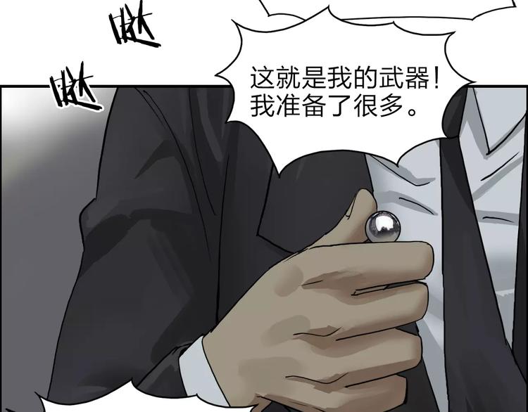 《超能立方》漫画最新章节第36话 都是土鸡瓦狗免费下拉式在线观看章节第【48】张图片