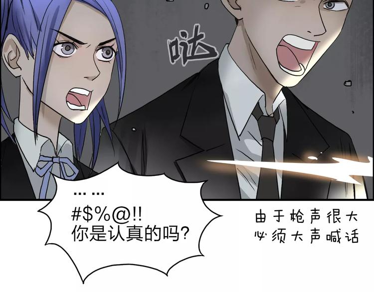 《超能立方》漫画最新章节第36话 都是土鸡瓦狗免费下拉式在线观看章节第【50】张图片