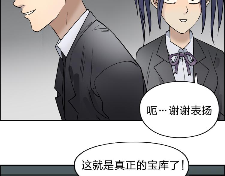 《超能立方》漫画最新章节第36话 都是土鸡瓦狗免费下拉式在线观看章节第【62】张图片