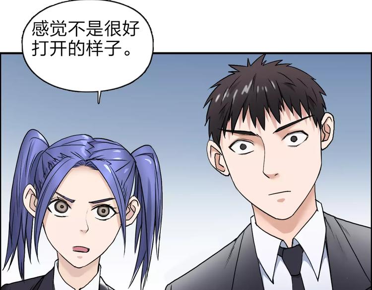 《超能立方》漫画最新章节第36话 都是土鸡瓦狗免费下拉式在线观看章节第【65】张图片