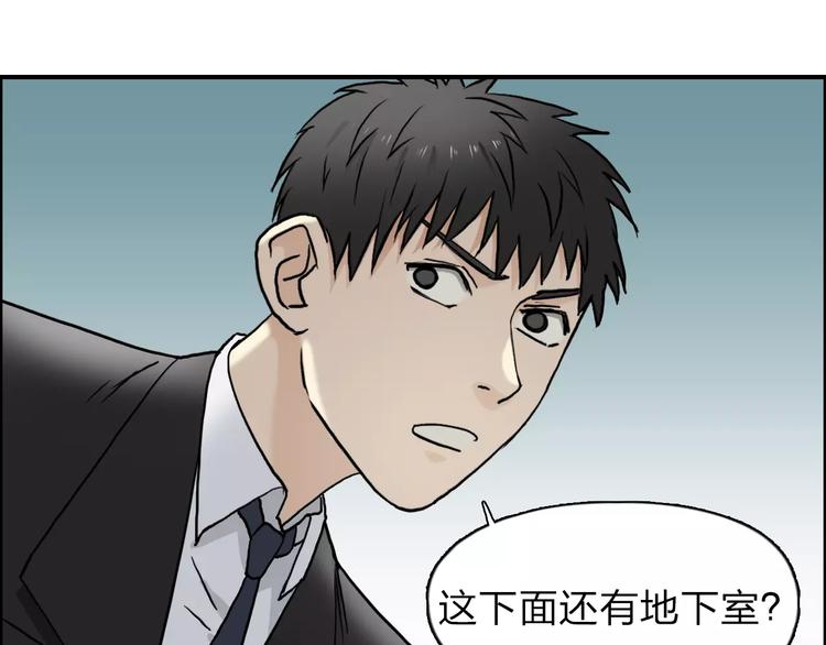 《超能立方》漫画最新章节第36话 都是土鸡瓦狗免费下拉式在线观看章节第【90】张图片