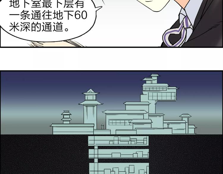 《超能立方》漫画最新章节第36话 都是土鸡瓦狗免费下拉式在线观看章节第【92】张图片