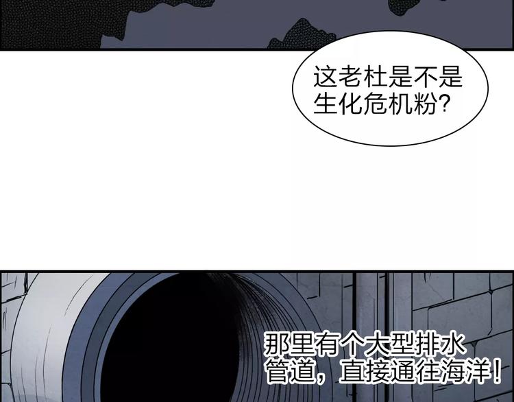 【超能立方】漫画-（第36话 都是土鸡瓦狗）章节漫画下拉式图片-94.jpg