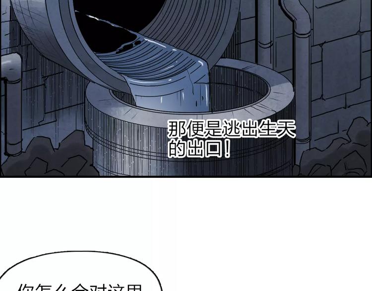 《超能立方》漫画最新章节第36话 都是土鸡瓦狗免费下拉式在线观看章节第【95】张图片