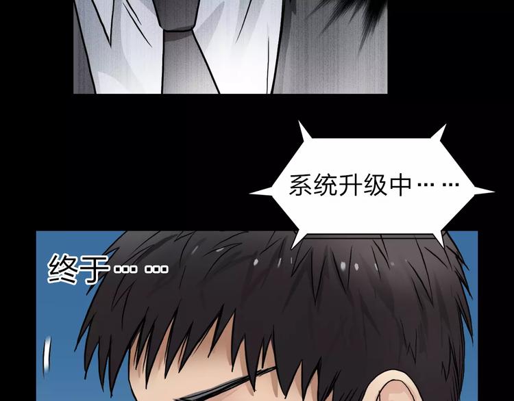 《超能立方》漫画最新章节第37话 逃跑计划免费下拉式在线观看章节第【45】张图片