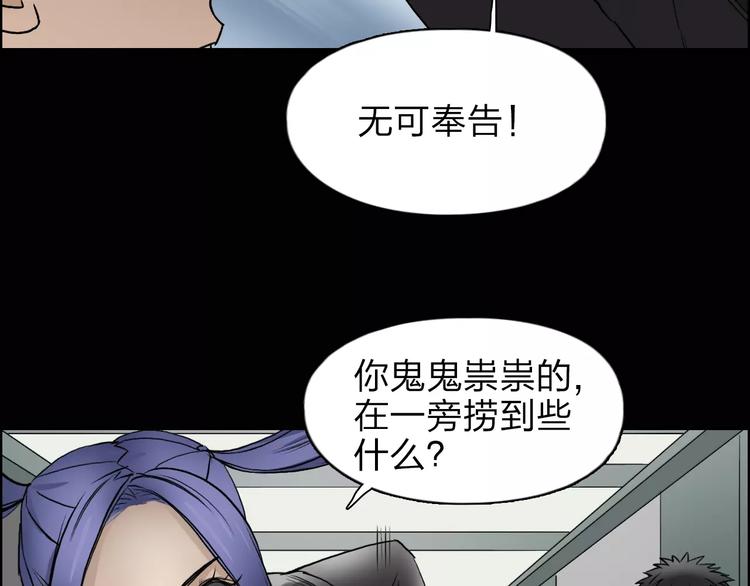 《超能立方》漫画最新章节第37话 逃跑计划免费下拉式在线观看章节第【51】张图片