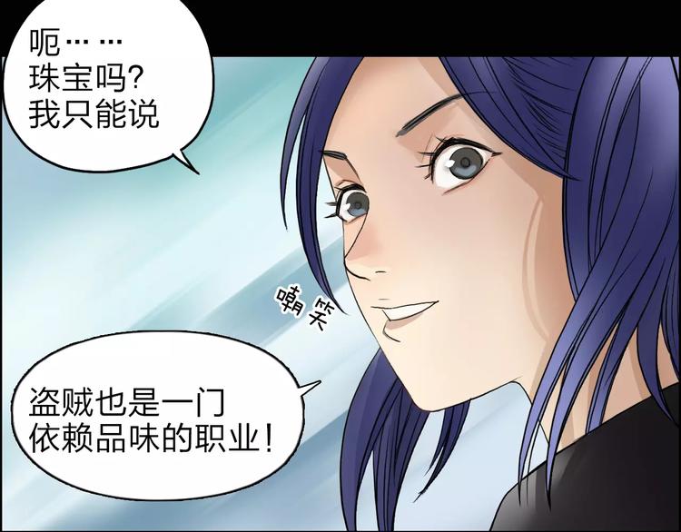 《超能立方》漫画最新章节第37话 逃跑计划免费下拉式在线观看章节第【53】张图片