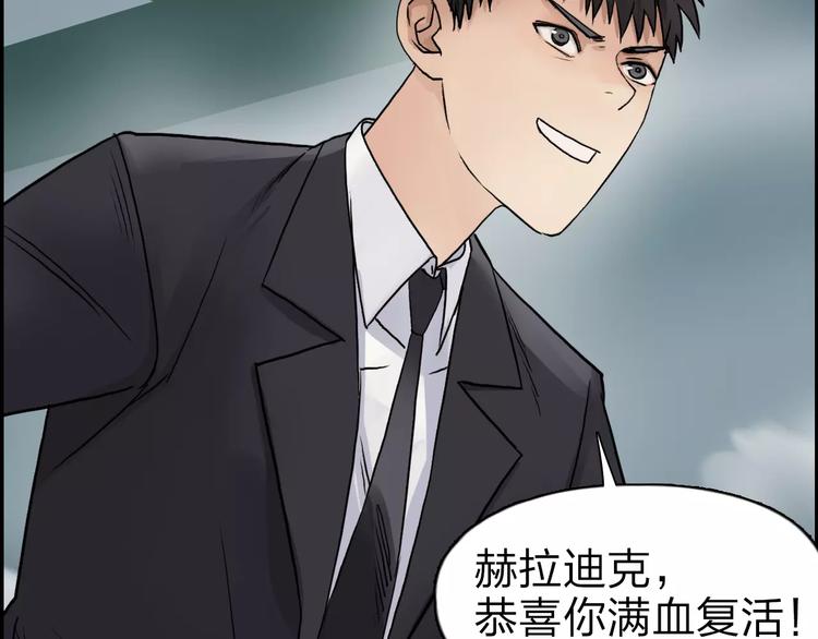 《超能立方》漫画最新章节第37话 逃跑计划免费下拉式在线观看章节第【85】张图片