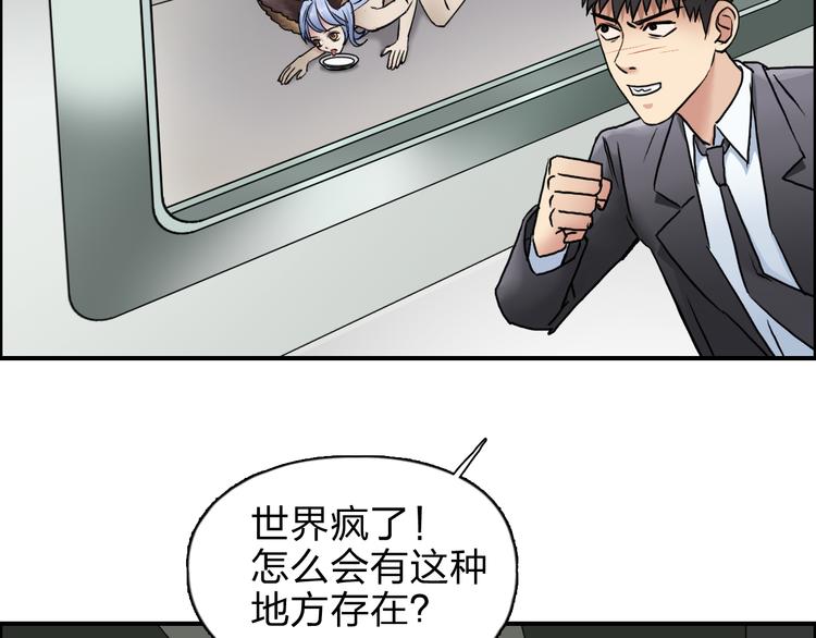 《超能立方》漫画最新章节第39话 捣毁免费下拉式在线观看章节第【20】张图片